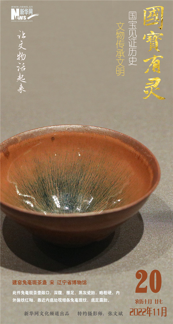 [组图]【让文物活起来】国宝有灵·文物日历（2022年11月19日-11月25日） 第 3 张