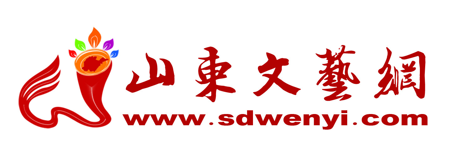 山东文艺网简介 第 1 张