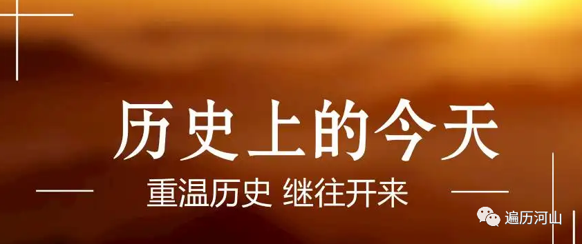 [组图]历史上的今天 11.25 第 1 张