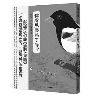 换一个视角看清明上河图