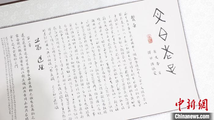 [组图]山东微书奇人：鼠须做笔 三寸柔毫写人生 第 1 张