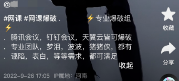 [组图]一位人民教师，死于网课被入侵后 第 11 张