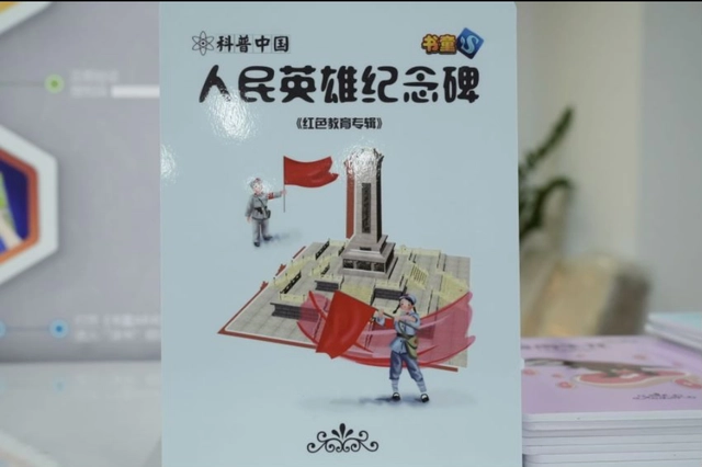 [组图]在上海打卡科普集市，体验文创跨界新玩法 第 3 张