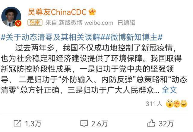对经济影响到底多大？吴尊友深夜发长文解读“动态清零”四种误解