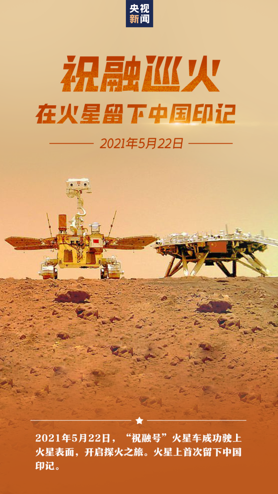 [图文]星辰大海，中国从未止步！ 第 2 张