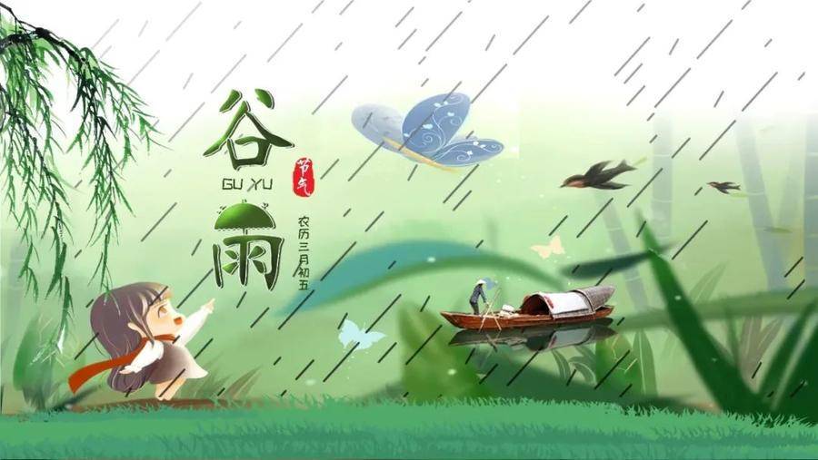 [图文]谷雨，告别最后的春天 第 3 张