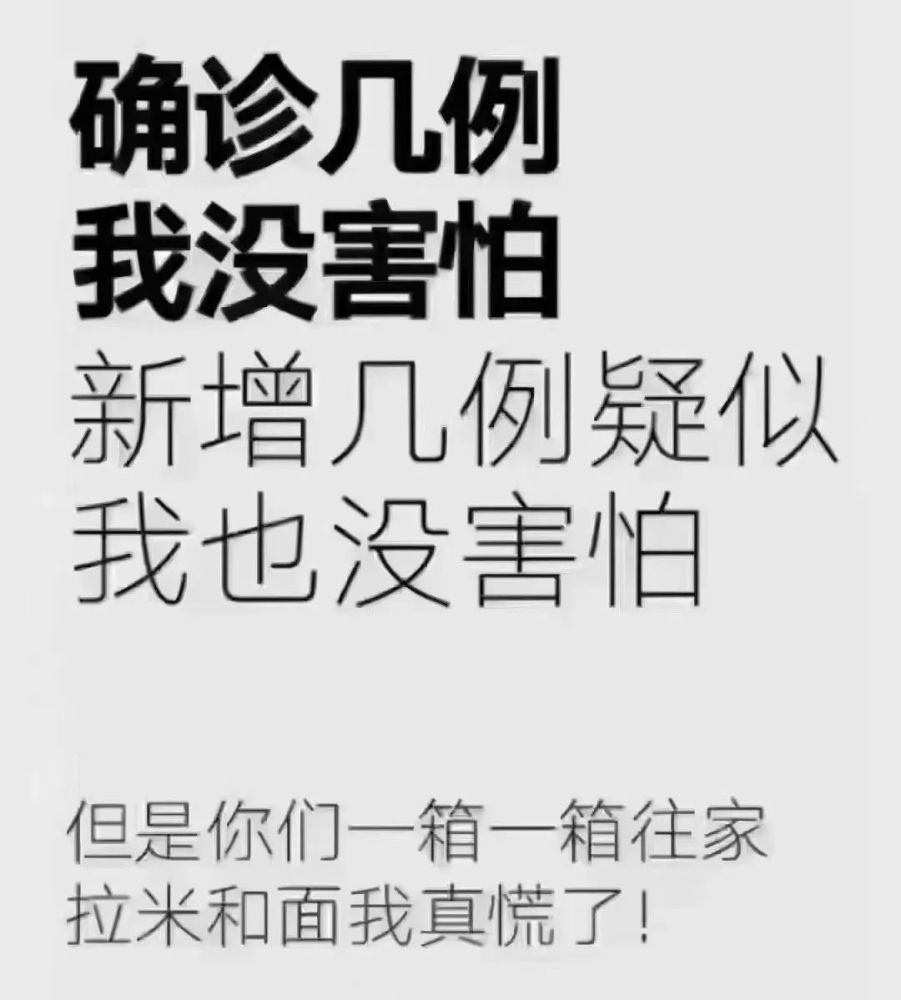 [公告][图文][注意][组图]北京居民囤菜第三天，我心疼这群没能上热搜的 第 3 张