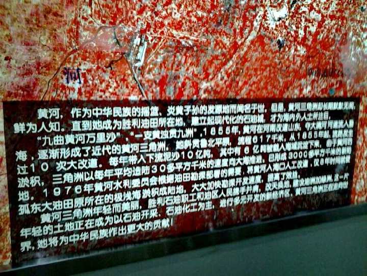 [图文]黄河入海流 第 7 张