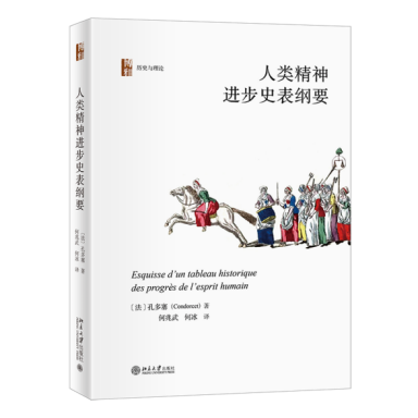 [组图]10本“未名书香·重点推荐新书”来了——陪你走进北大阅读生活 第 1 张