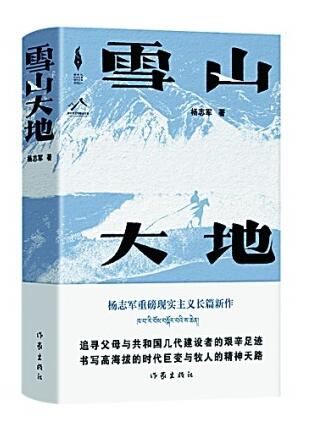 中国文学深情书写山乡巨变 第 2 张