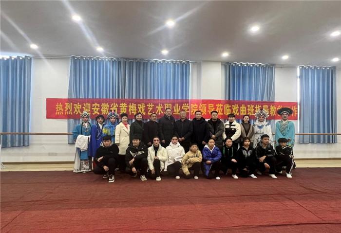 安徽黄梅戏艺术职业学院领导率队赴中职学校和戏曲院团考察交流  第 5 张
