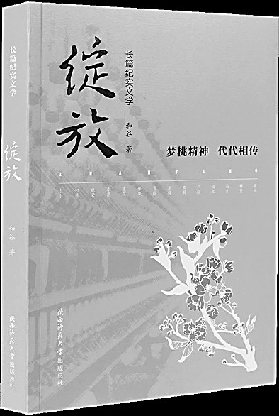 桃花千枝蕴清雅 机杼精工绣中华 第 2 张