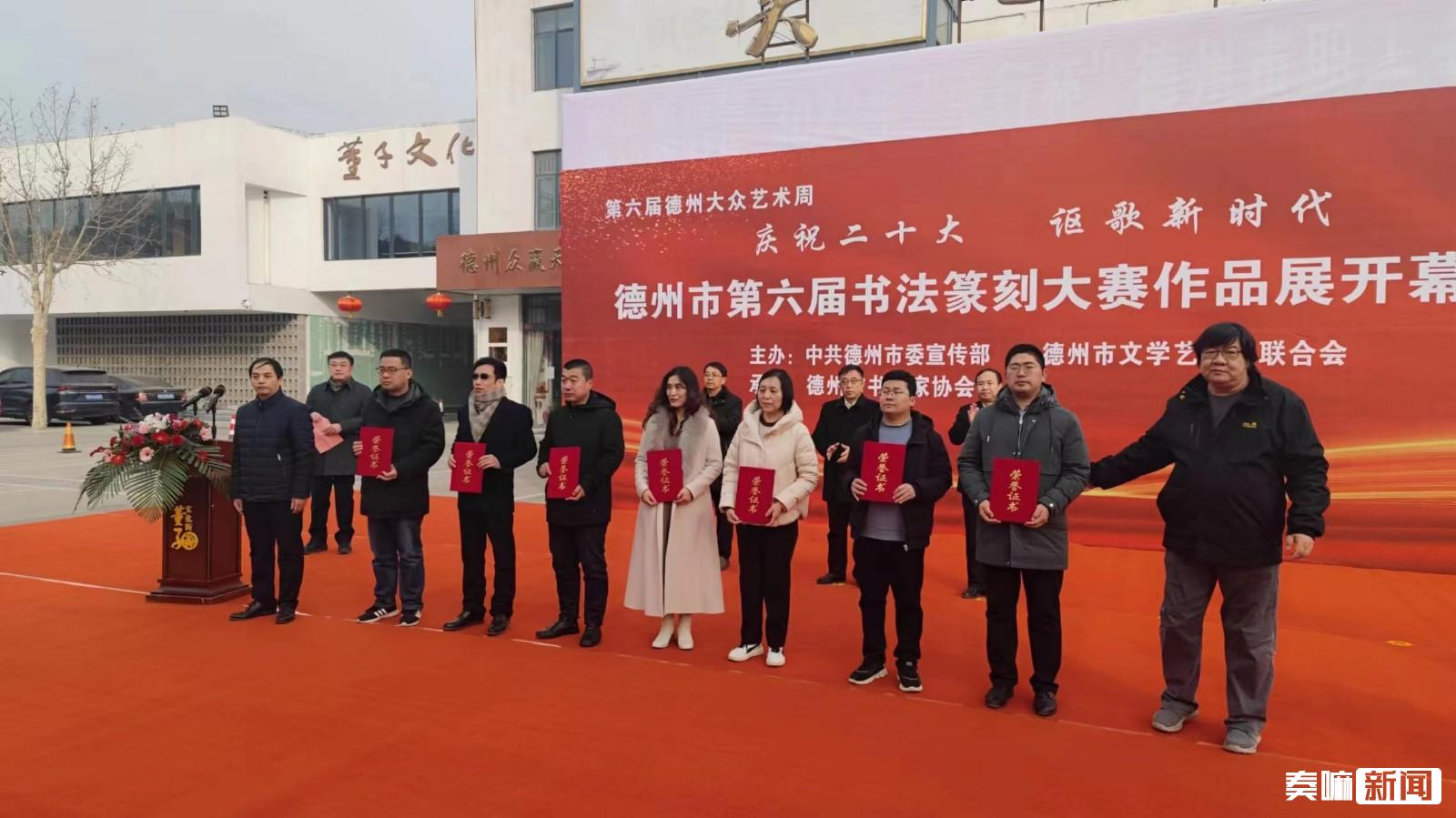 106件书法篆刻作品|德州市第六届书法篆刻大赛作品展开幕 第 2 张