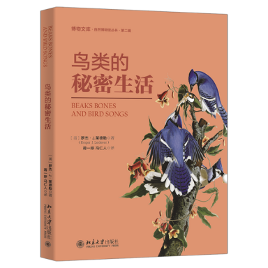 [组图]10本“未名书香·重点推荐新书”来了——陪你走进北大阅读生活 第 10 张
