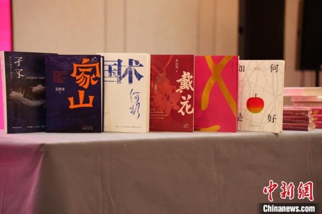 “文学湘军”集体亮相北京带来《家山》等六部最新力作 第 1 张