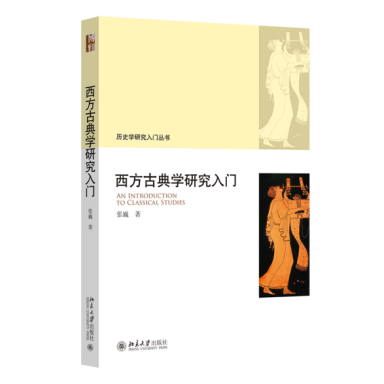 [组图]10本“未名书香·重点推荐新书”来了——陪你走进北大阅读生活 第 3 张