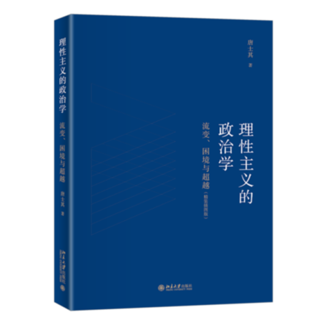 [组图]10本“未名书香·重点推荐新书”来了——陪你走进北大阅读生活 第 7 张