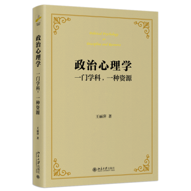 [组图]10本“未名书香·重点推荐新书”来了——陪你走进北大阅读生活 第 6 张