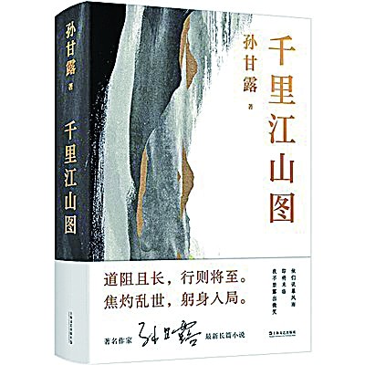 由中国小说学会年度好小说榜单看当下小说创作格局：向着时代、历史和人性的深处不断开拓 第 2 张