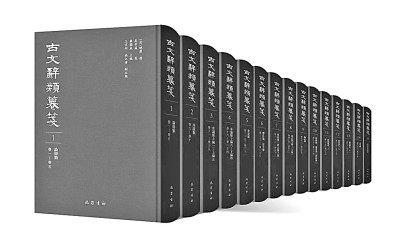 沉思翰藻咀英华——罗国威先生与《文选》学研究 第 4 张