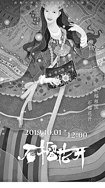 影像为媒，构筑中华民族共有精神家园 第 2 张