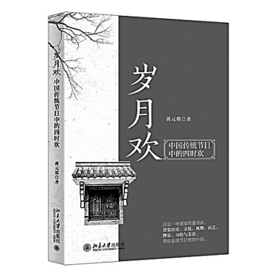 带你走进节日里的中国 第 1 张