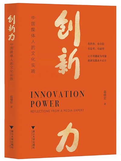 源于实践的创新之思
