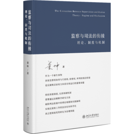 [组图]10本“未名书香·重点推荐新书”来了——陪你走进北大阅读生活 第 9 张