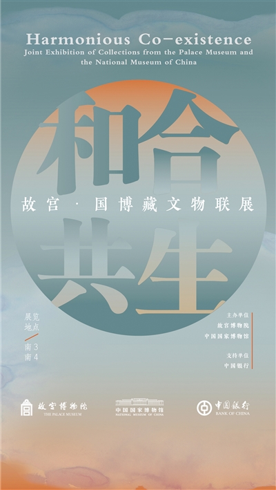 博物馆里过大年：展示文化魅力 共享艺术馨香 第 1 张