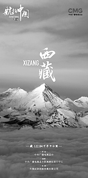 影像为媒，构筑中华民族共有精神家园 第 1 张