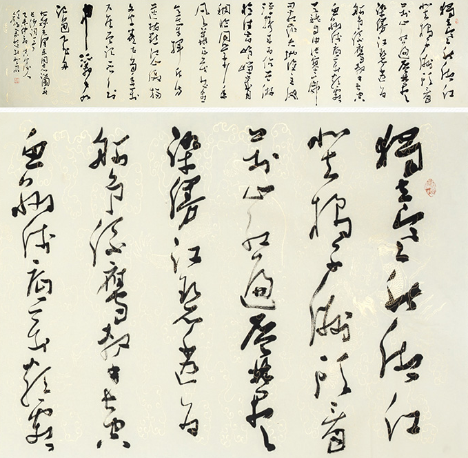 沁园春 长沙.png
