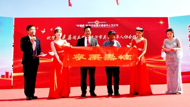 临沂市首届关爱老年人（云端）文化节成功举办 第 9 张
